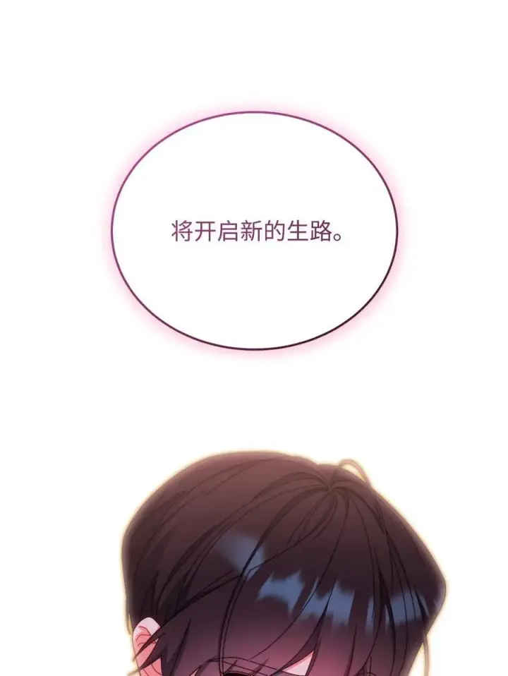 漫画《我来负责男主的福利》87 创世神话第50张图