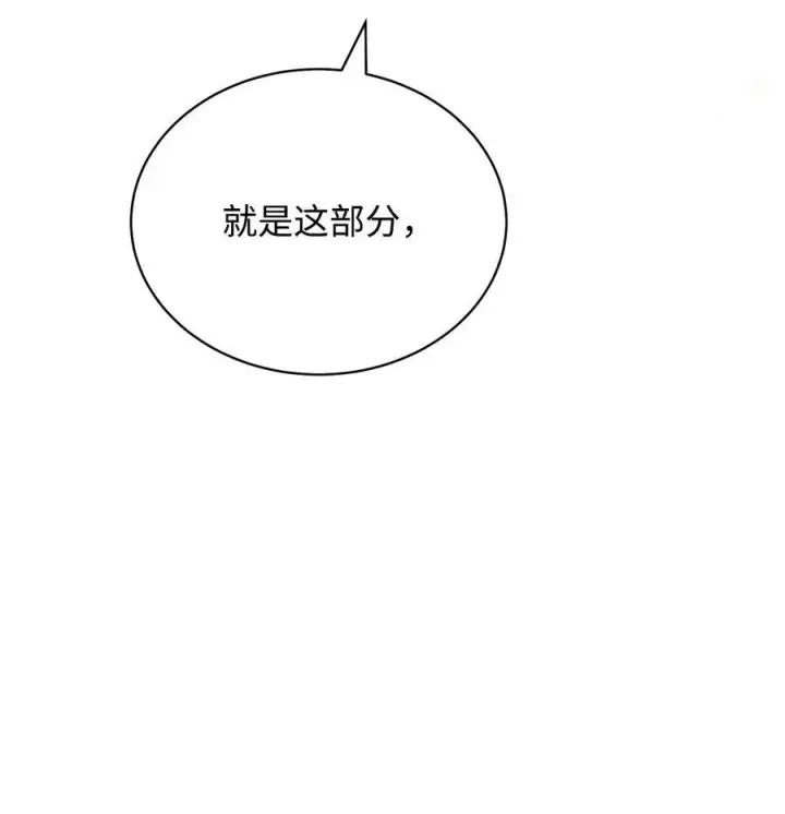 漫画《我来负责男主的福利》87 创世神话第55张图