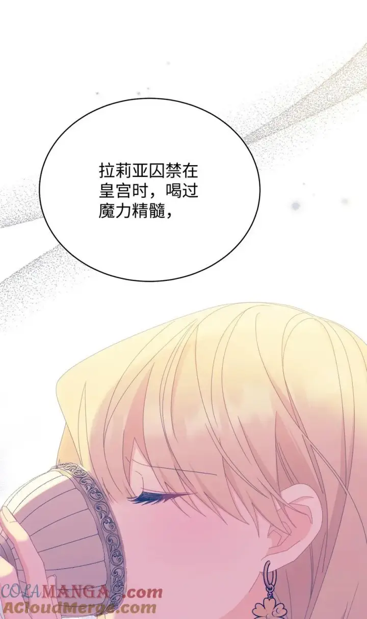 漫画《我来负责男主的福利》87 创世神话第57张图