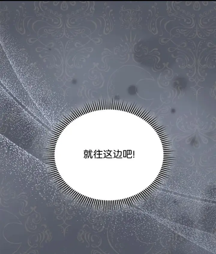 漫画《我来负责男主的福利》87 创世神话第6张图