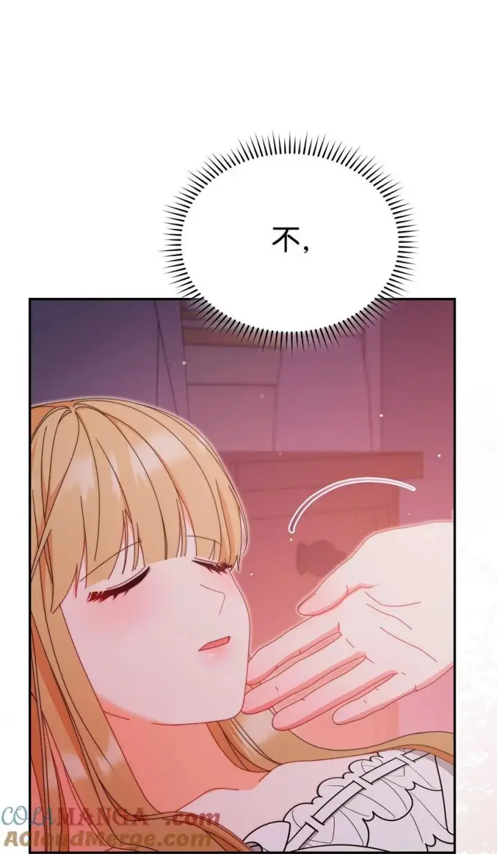 漫画《我来负责男主的福利》87 创世神话第69张图