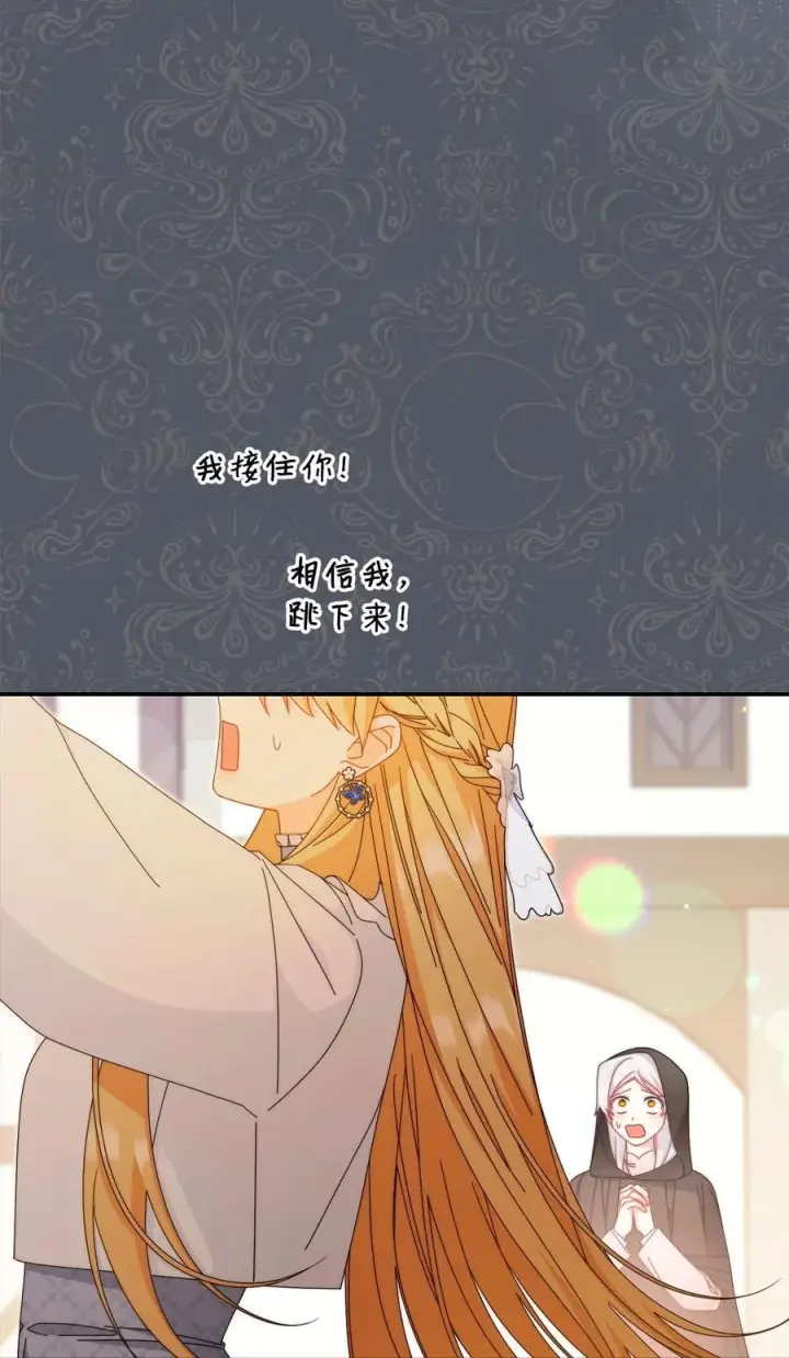 漫画《我来负责男主的福利》87 创世神话第7张图