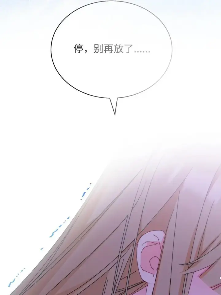 漫画《我来负责男主的福利》87 创世神话第76张图