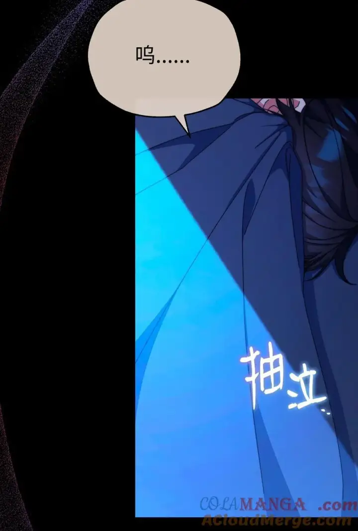 漫画《我来负责男主的福利》87 创世神话第85张图