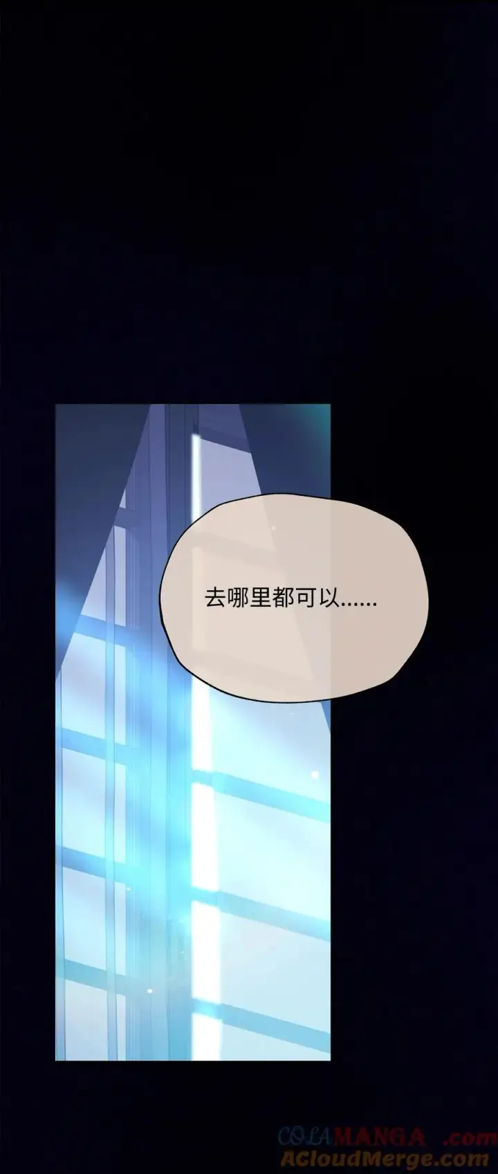 漫画《我来负责男主的福利》87 创世神话第89张图