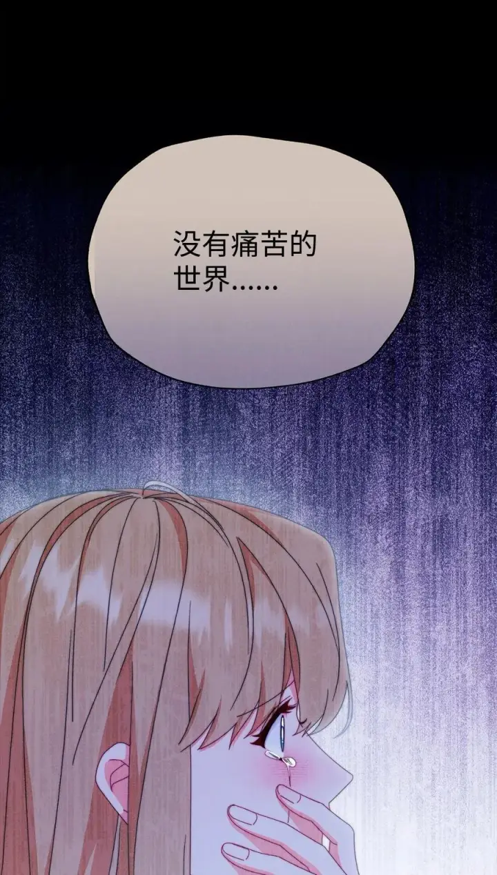 漫画《我来负责男主的福利》87 创世神话第91张图