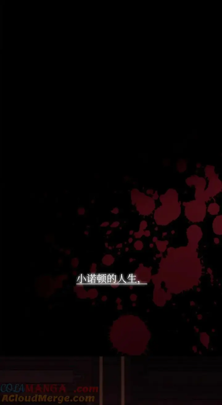 漫画《我来负责男主的福利》87 创世神话第93张图