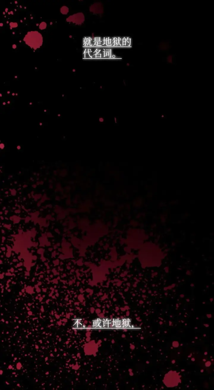 漫画《我来负责男主的福利》87 创世神话第95张图