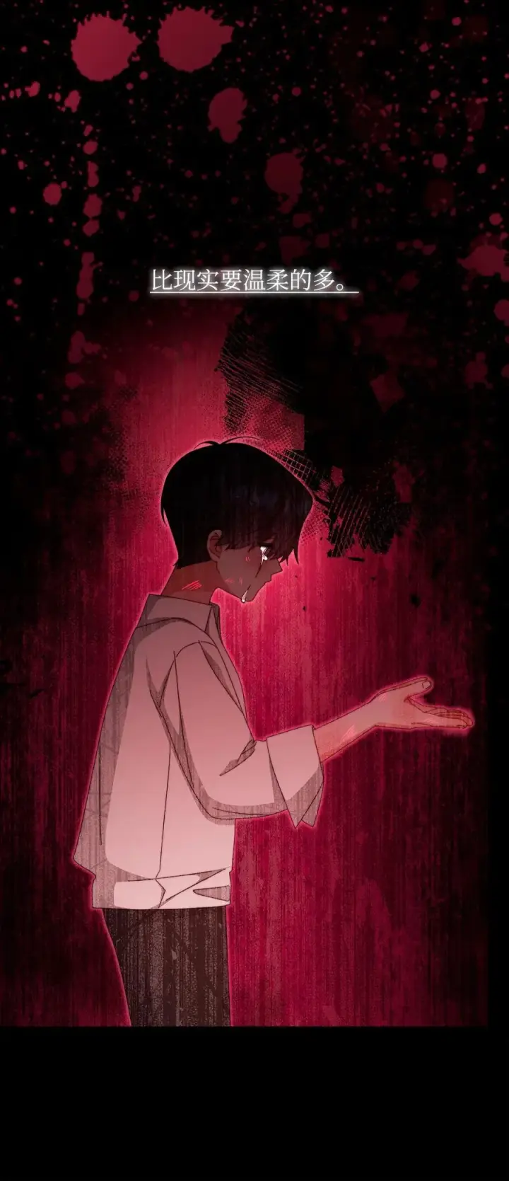 漫画《我来负责男主的福利》87 创世神话第96张图