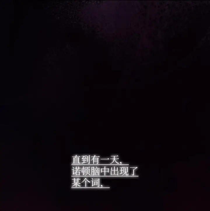 漫画《我来负责男主的福利》87 创世神话第98张图