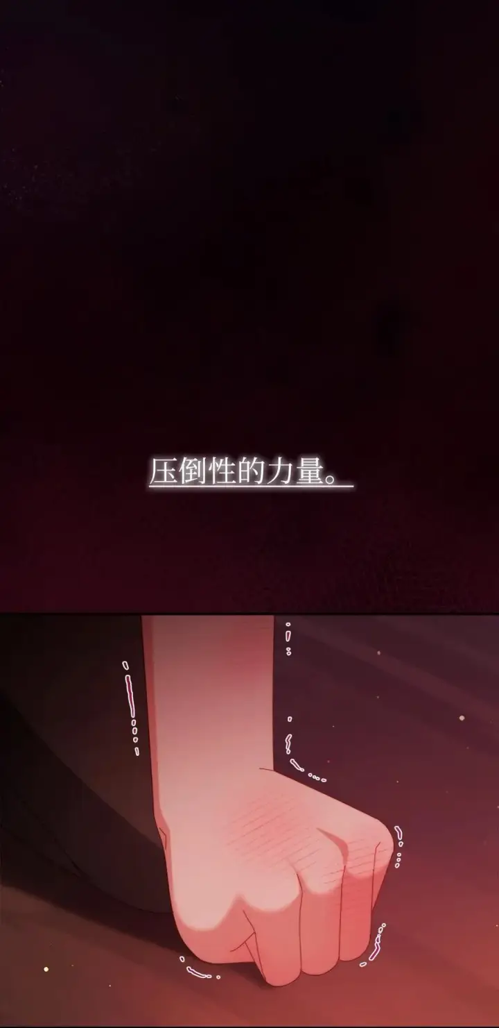 漫画《我来负责男主的福利》87 创世神话第99张图