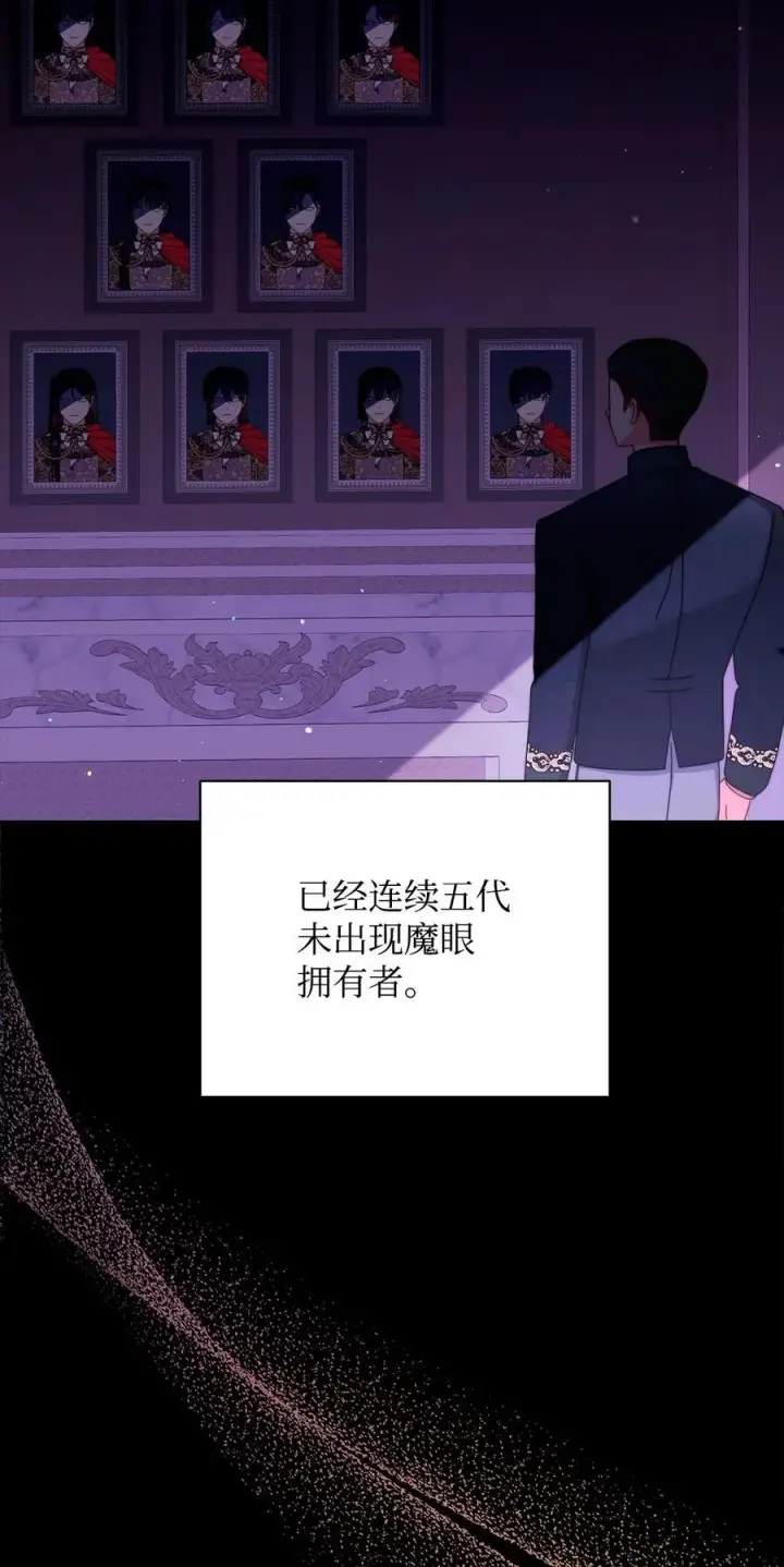 漫画《我来负责男主的福利》88 至亲的背叛第11张图