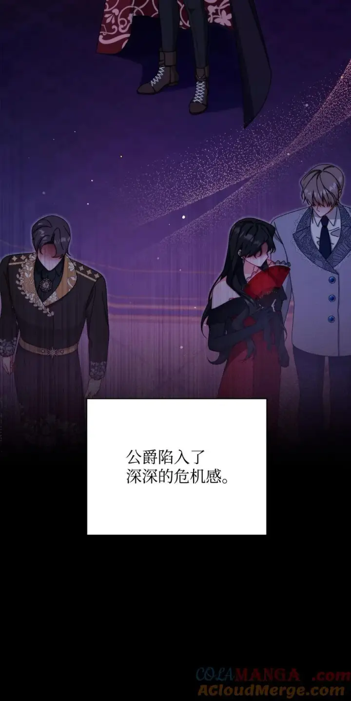 漫画《我来负责男主的福利》88 至亲的背叛第13张图