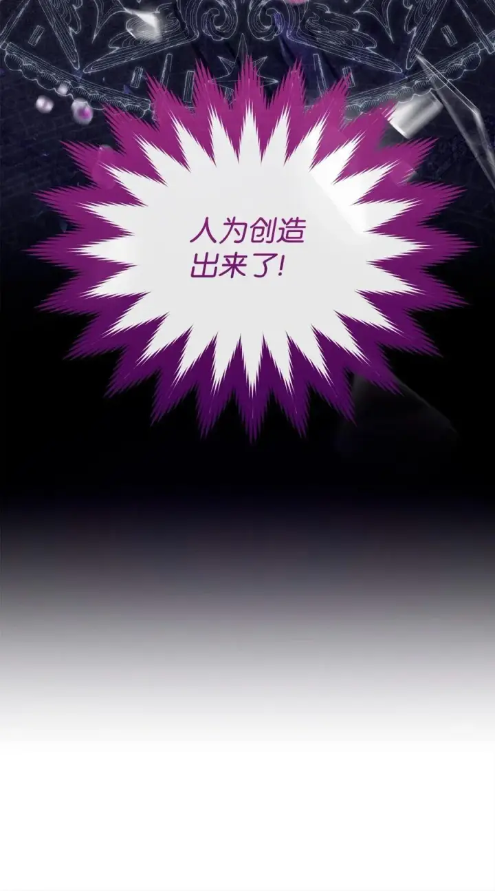 漫画《我来负责男主的福利》88 至亲的背叛第18张图