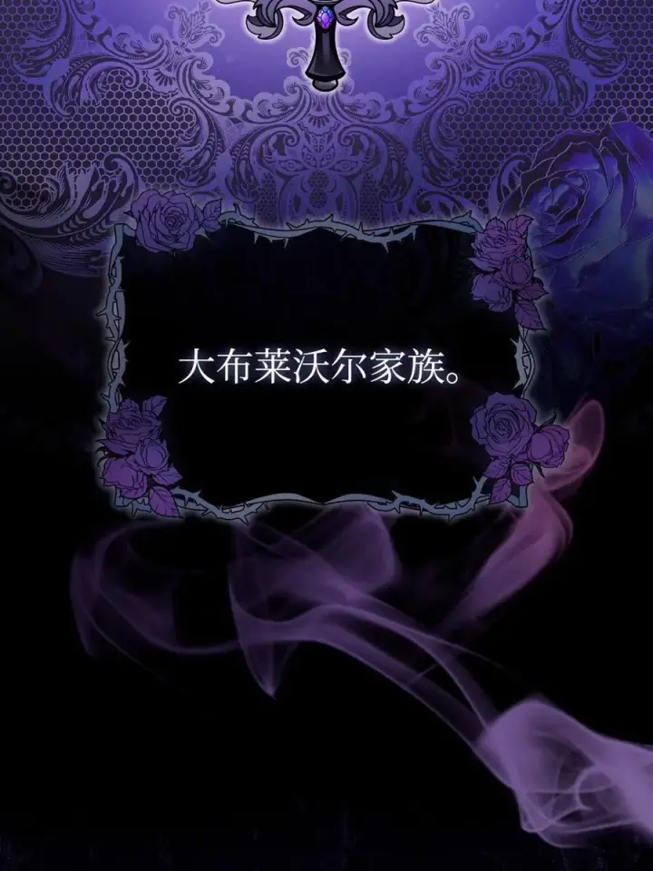 漫画《我来负责男主的福利》88 至亲的背叛第2张图