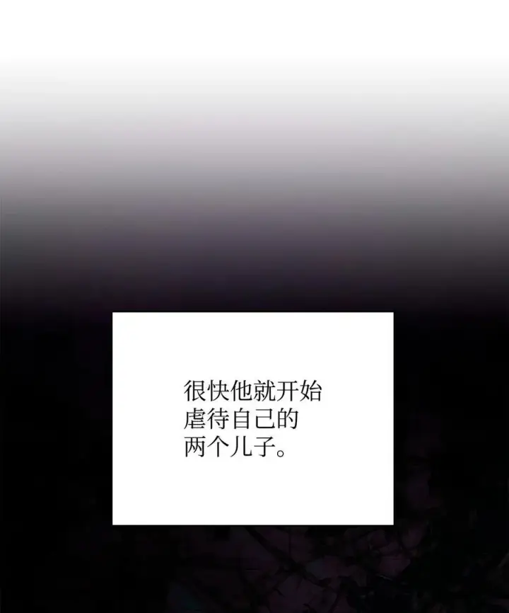 漫画《我来负责男主的福利》88 至亲的背叛第20张图