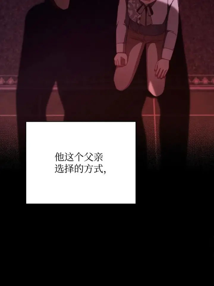 漫画《我来负责男主的福利》88 至亲的背叛第23张图