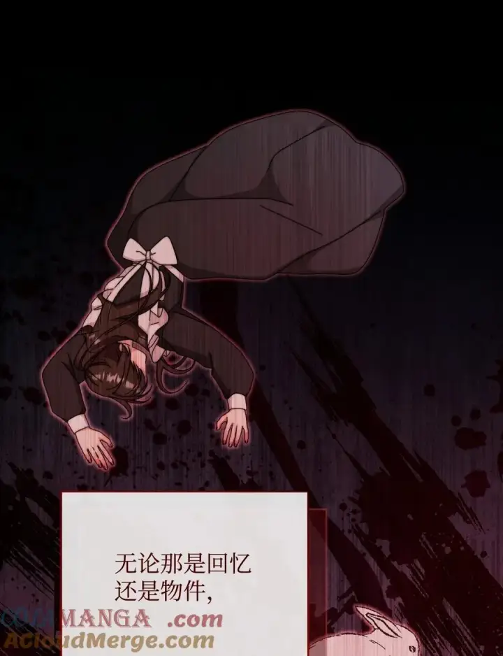 漫画《我来负责男主的福利》88 至亲的背叛第25张图