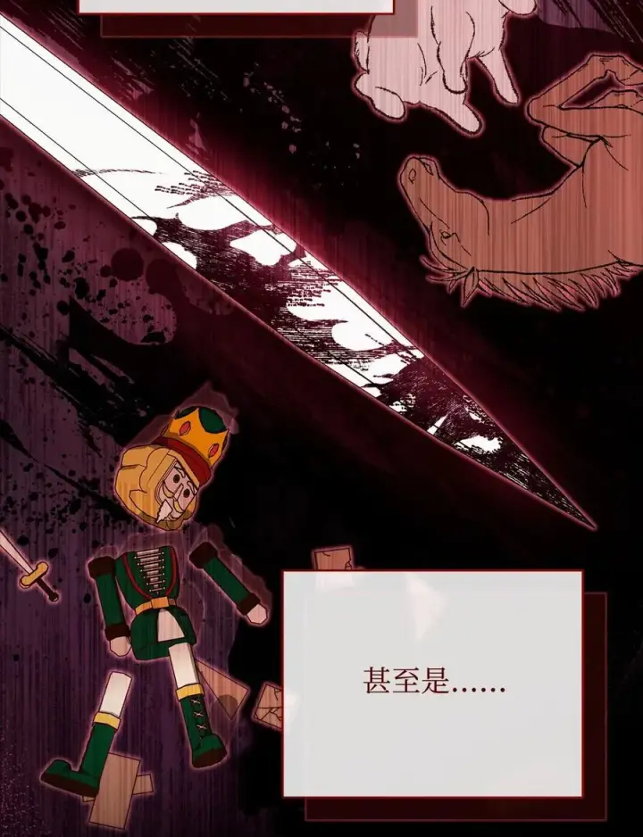 漫画《我来负责男主的福利》88 至亲的背叛第26张图