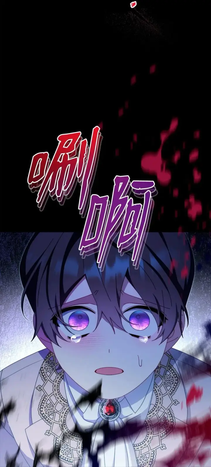 漫画《我来负责男主的福利》88 至亲的背叛第29张图