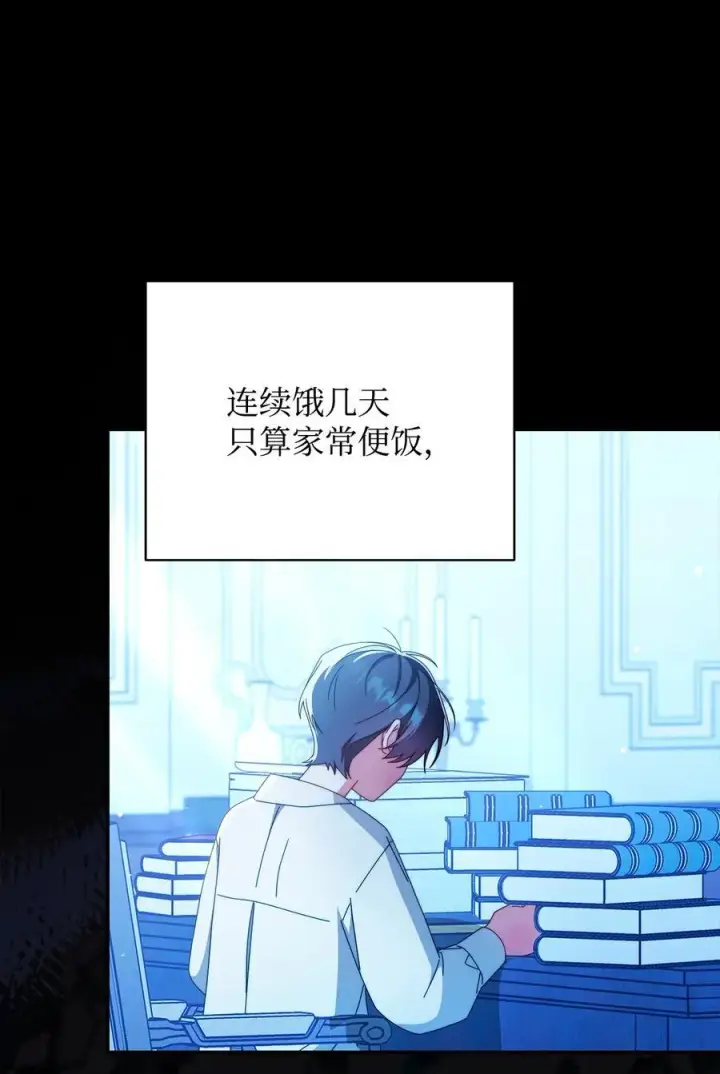 漫画《我来负责男主的福利》88 至亲的背叛第32张图
