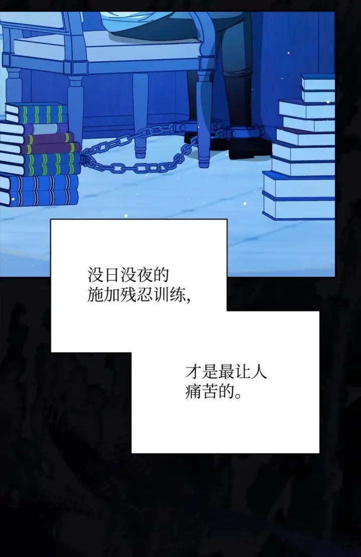 漫画《我来负责男主的福利》88 至亲的背叛第33张图