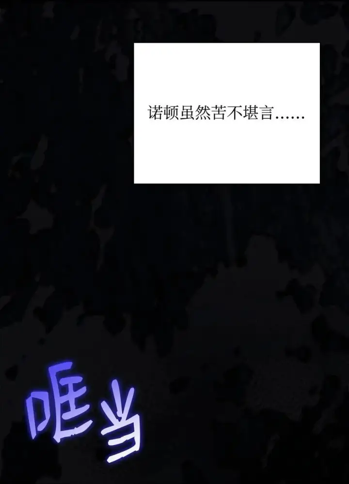 漫画《我来负责男主的福利》88 至亲的背叛第35张图