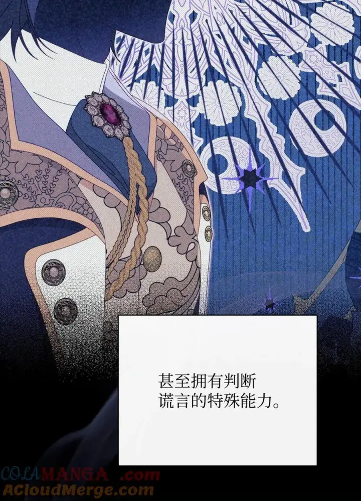 漫画《我来负责男主的福利》88 至亲的背叛第4张图