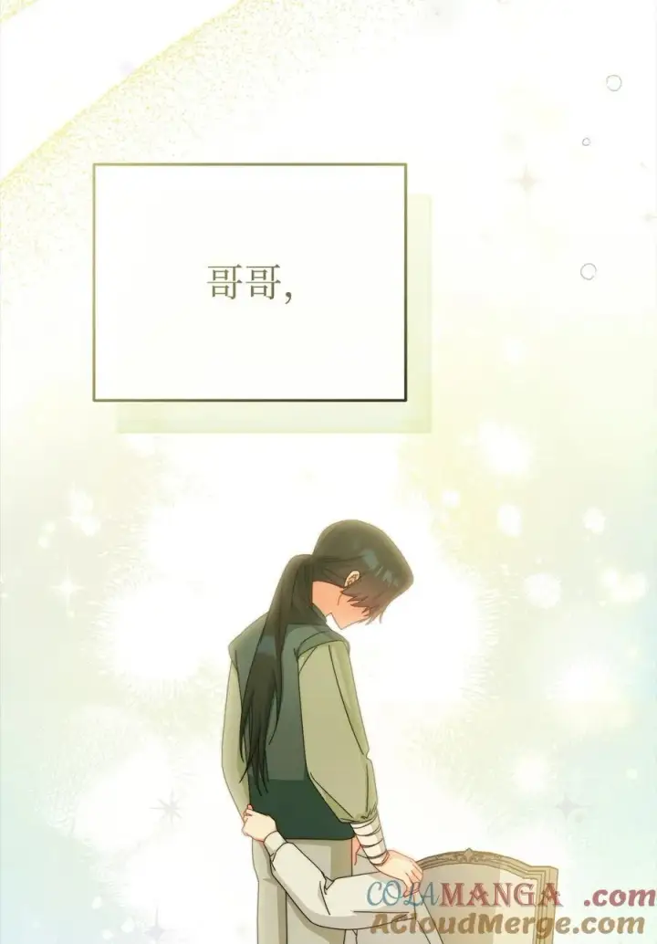 漫画《我来负责男主的福利》88 至亲的背叛第40张图