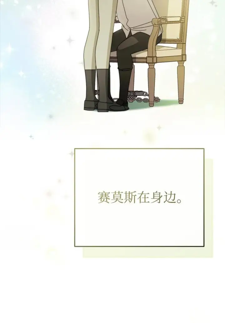 漫画《我来负责男主的福利》88 至亲的背叛第41张图
