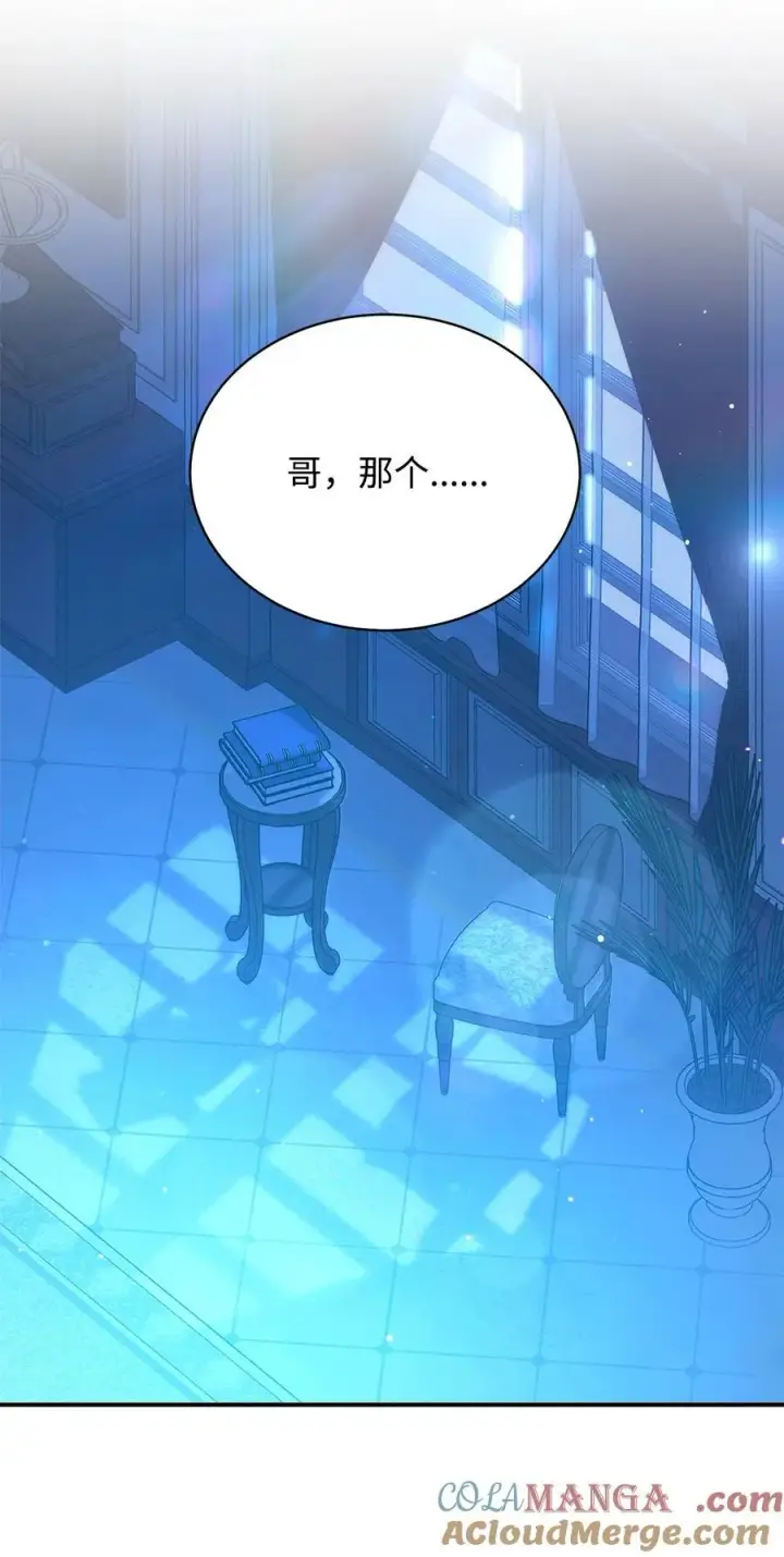 漫画《我来负责男主的福利》88 至亲的背叛第43张图