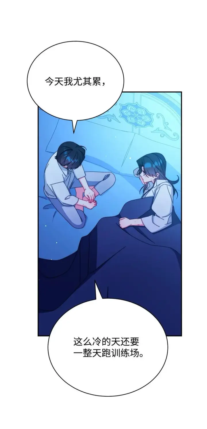 漫画《我来负责男主的福利》88 至亲的背叛第44张图