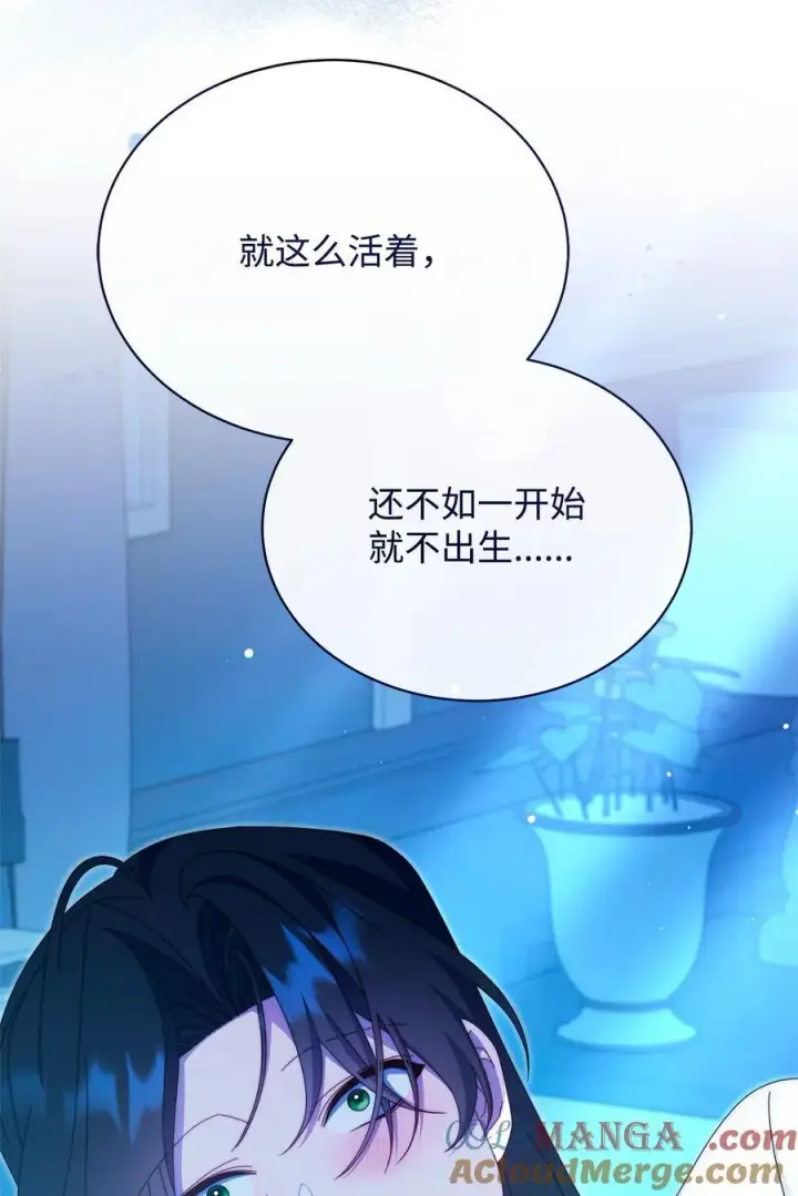 漫画《我来负责男主的福利》88 至亲的背叛第46张图