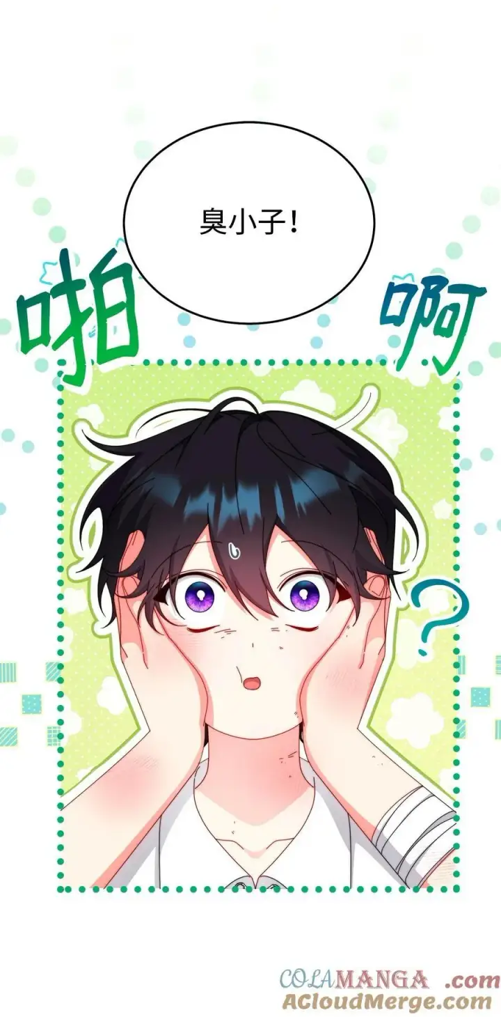 漫画《我来负责男主的福利》88 至亲的背叛第49张图