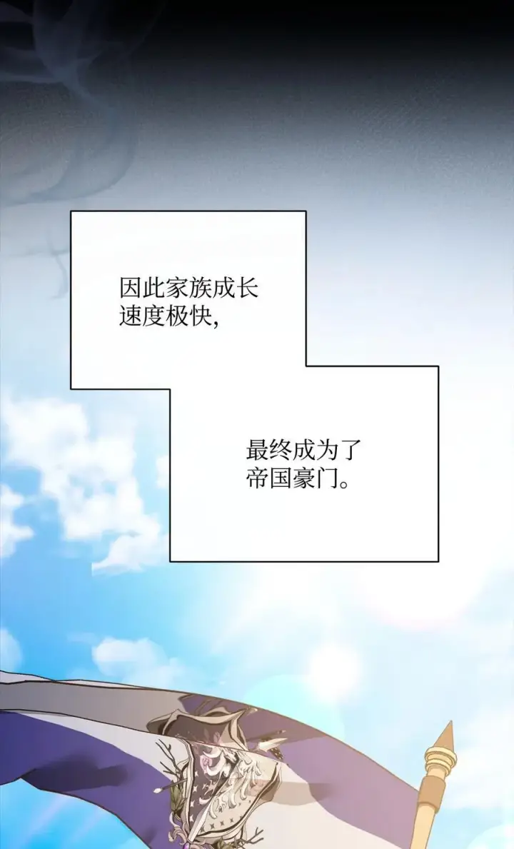 漫画《我来负责男主的福利》88 至亲的背叛第5张图