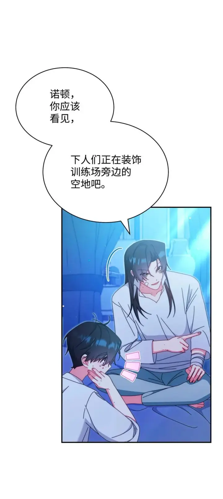 漫画《我来负责男主的福利》88 至亲的背叛第51张图