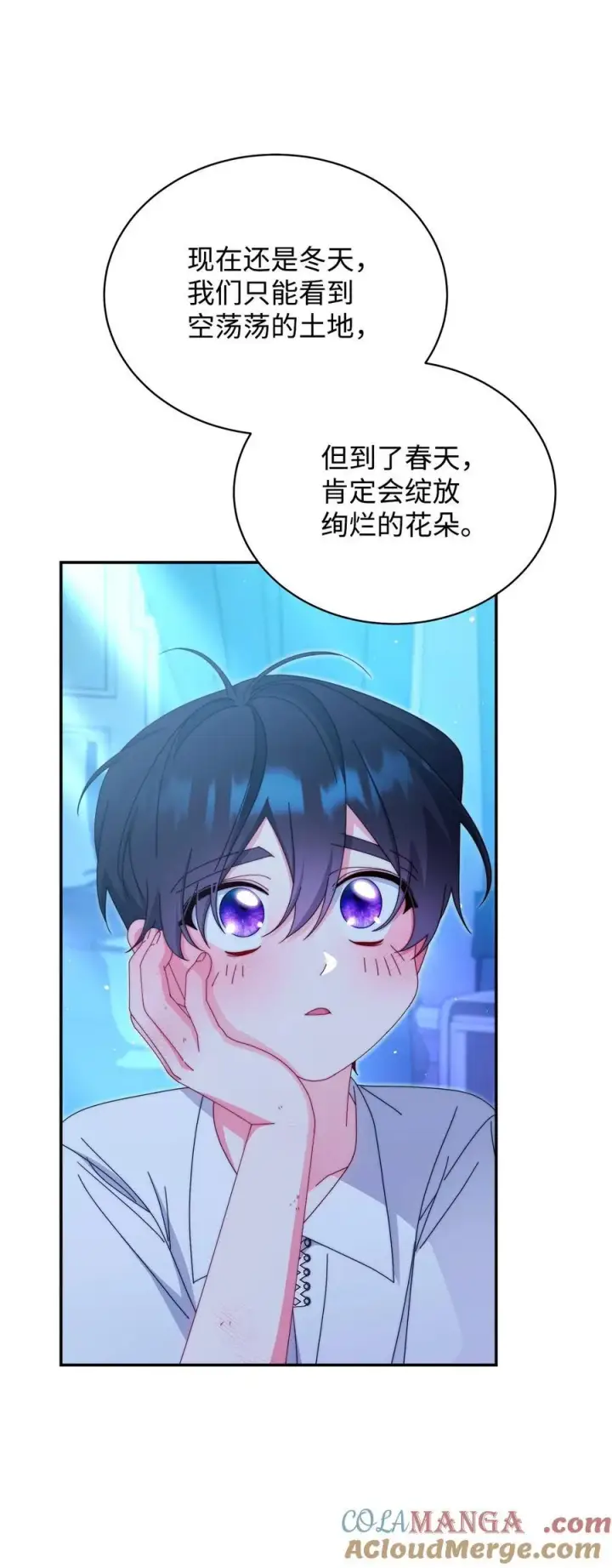 漫画《我来负责男主的福利》88 至亲的背叛第52张图