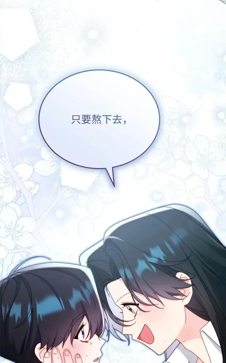 漫画《我来负责男主的福利》88 至亲的背叛第54张图