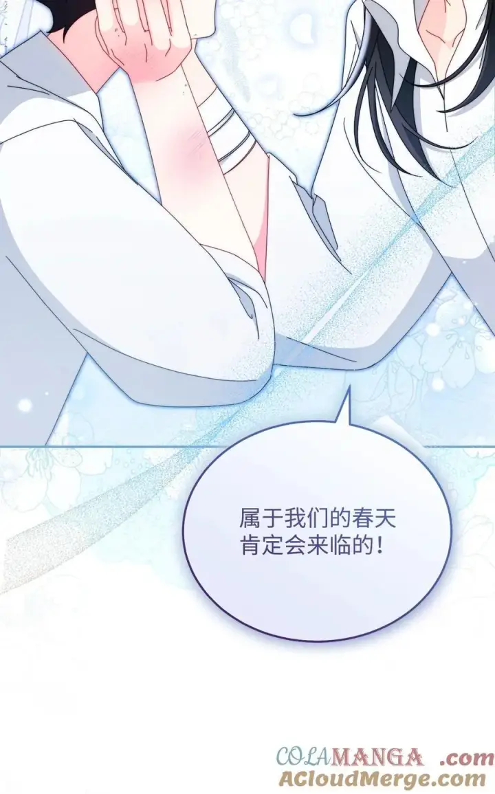 漫画《我来负责男主的福利》88 至亲的背叛第55张图