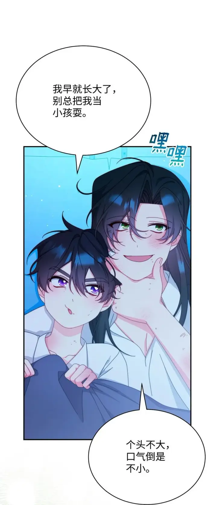 漫画《我来负责男主的福利》88 至亲的背叛第57张图