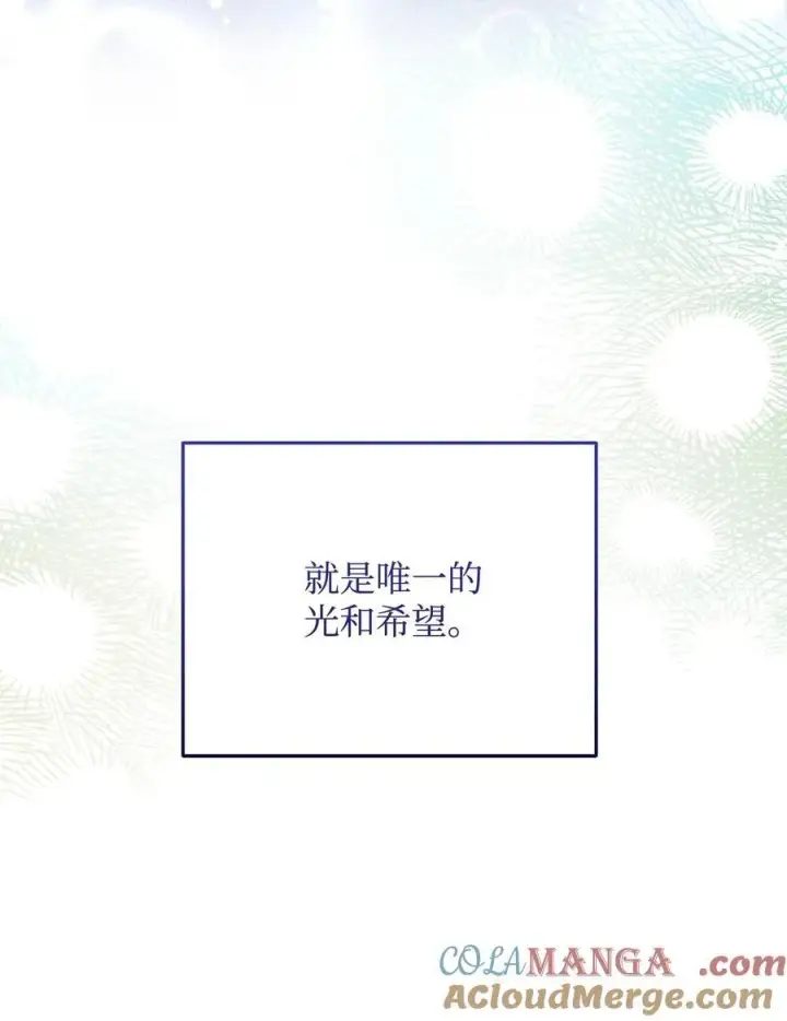 漫画《我来负责男主的福利》88 至亲的背叛第61张图