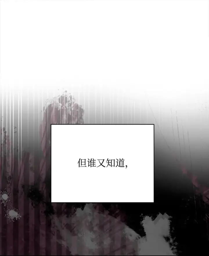 漫画《我来负责男主的福利》88 至亲的背叛第62张图