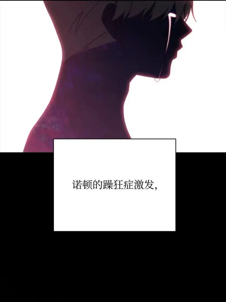 漫画《我来负责男主的福利》88 至亲的背叛第63张图