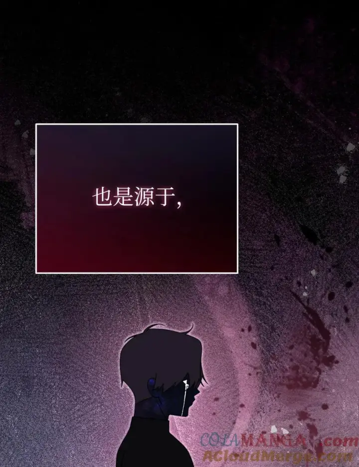 漫画《我来负责男主的福利》88 至亲的背叛第64张图