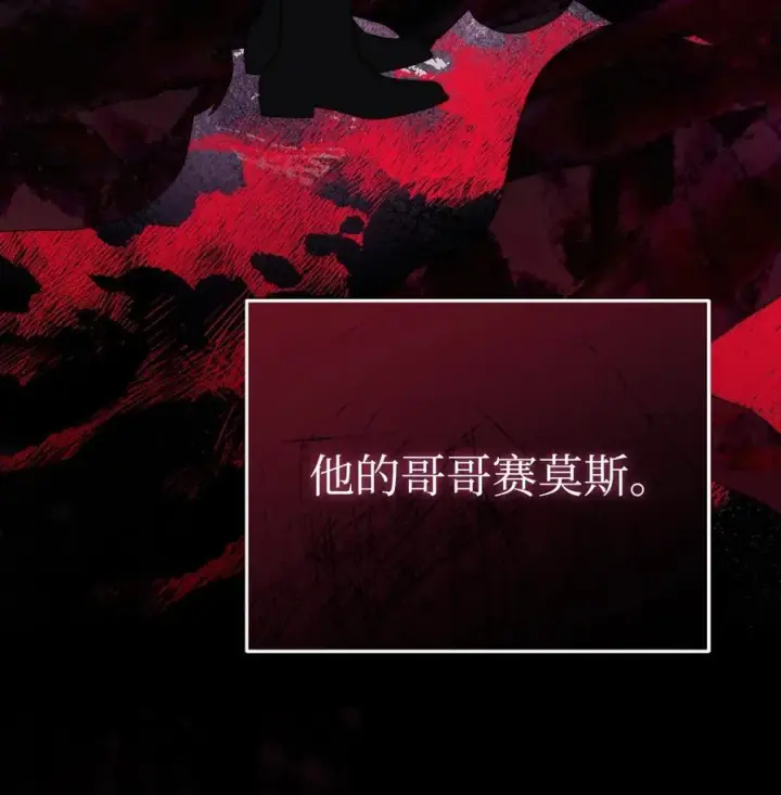漫画《我来负责男主的福利》88 至亲的背叛第66张图
