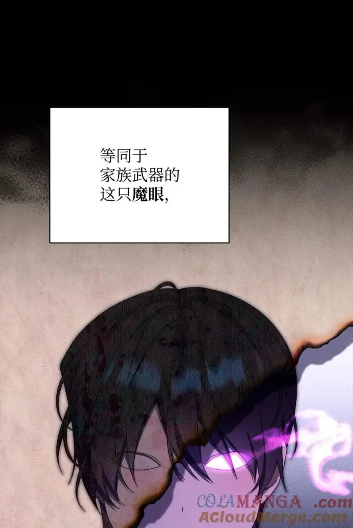 漫画《我来负责男主的福利》88 至亲的背叛第7张图