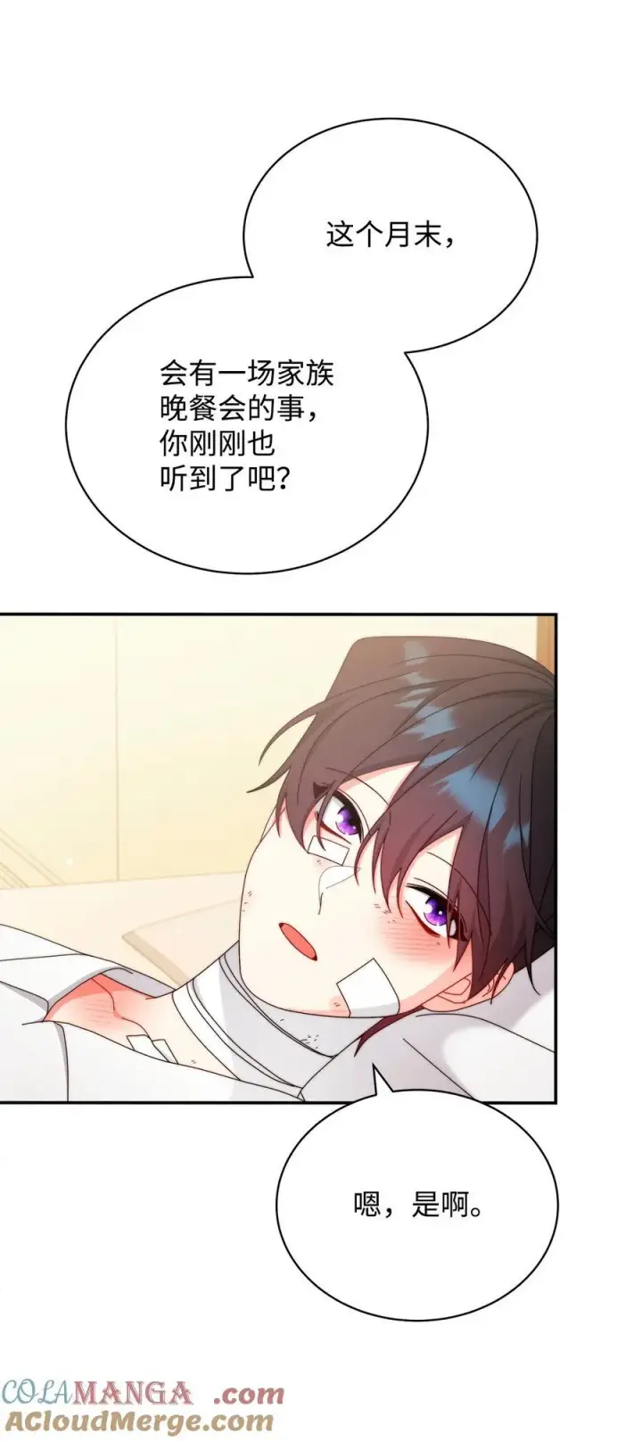 漫画《我来负责男主的福利》88 至亲的背叛第70张图