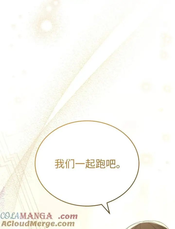漫画《我来负责男主的福利》88 至亲的背叛第73张图
