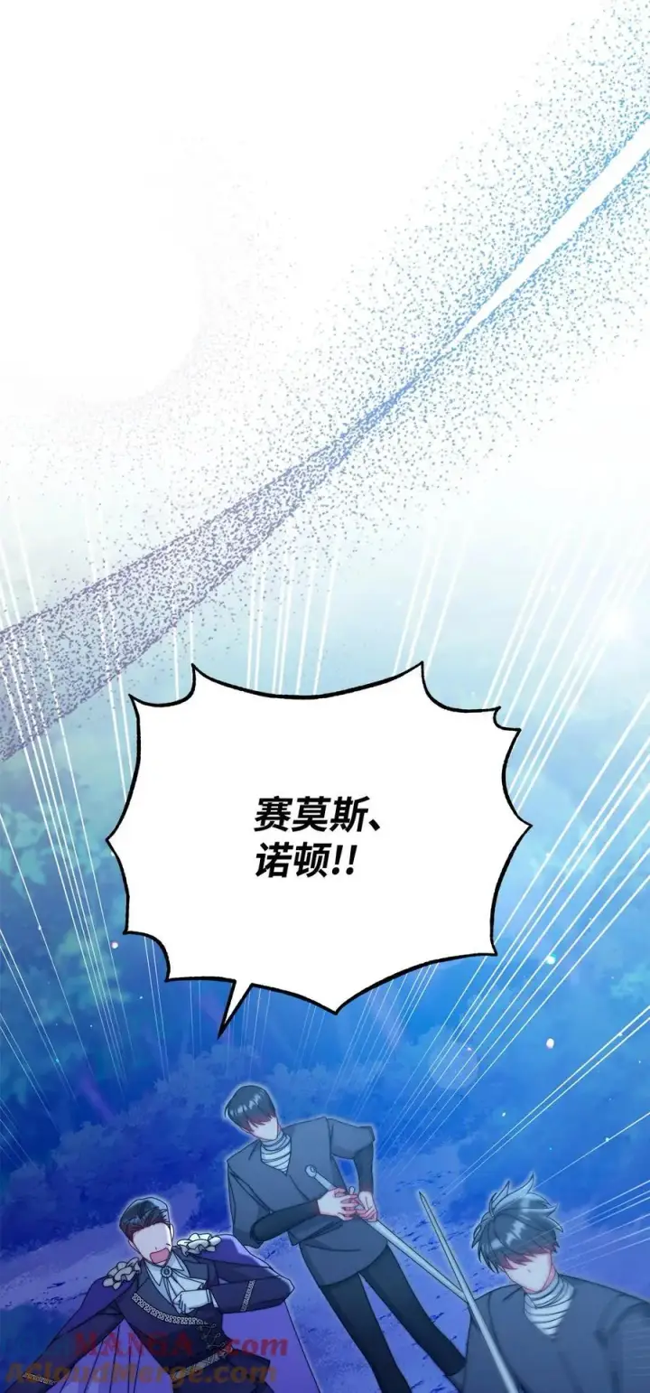 漫画《我来负责男主的福利》88 至亲的背叛第82张图