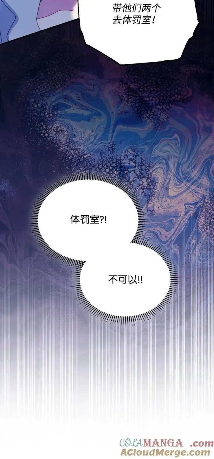 漫画《我来负责男主的福利》88 至亲的背叛第85张图